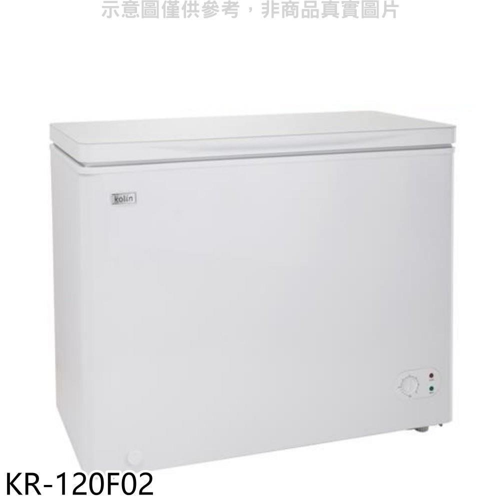 歌林【KR-120F02】200L冷凍冷藏兩用冰櫃