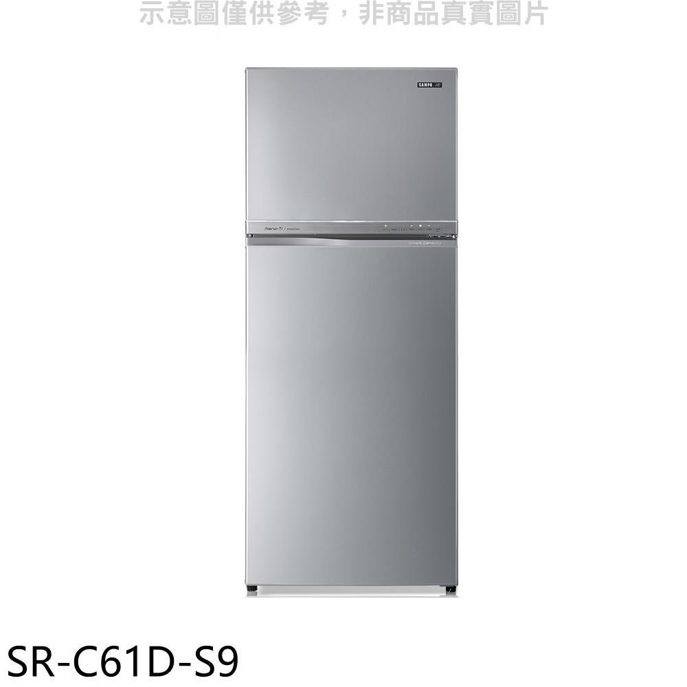 聲寶【SR-C61D-S9】610公升雙門變頻彩紋銀冰箱