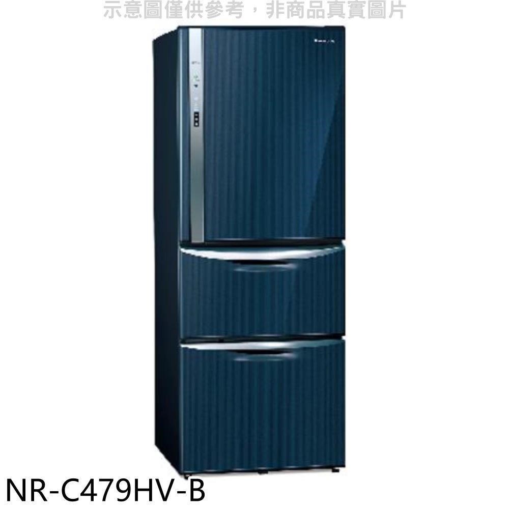 Panasonic國際牌【NR-C479HV-B】468公升三門變頻皇家藍冰箱(含標準安裝)