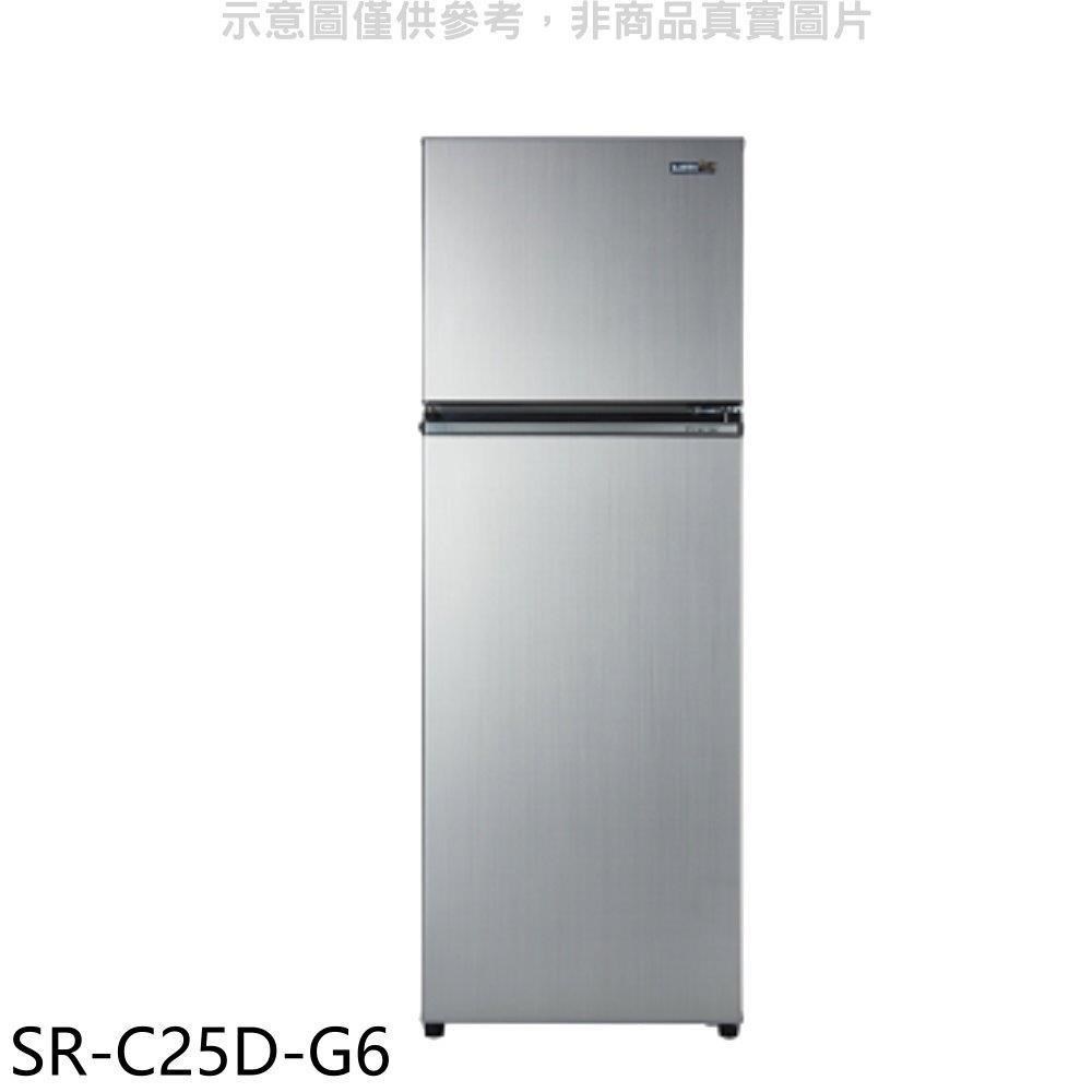 聲寶【SR-C25D-G6】250公升雙門變頻星辰灰冰箱(含標準安裝)