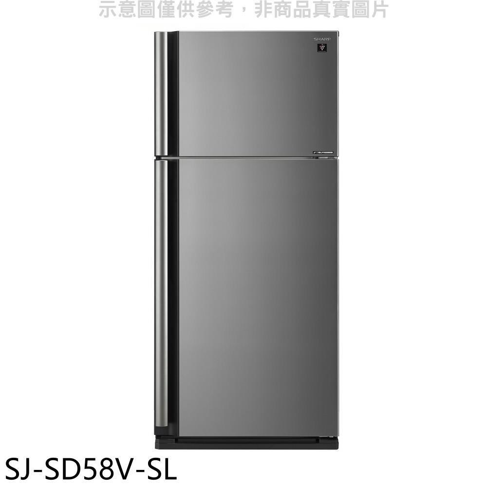 夏普【SJ-SD58V-SL】583公升雙門冰箱