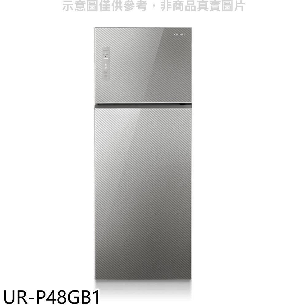 奇美【UR-P48GB1】485公升變雙二門冰箱(含標準安裝)
