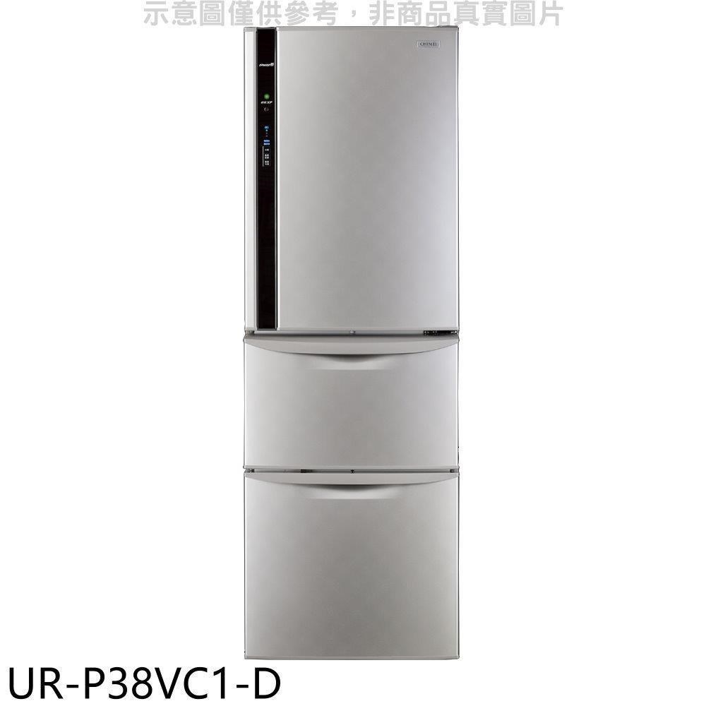 奇美【UR-P38VC1-D】385公升變頻三門冰箱(含標準安裝)