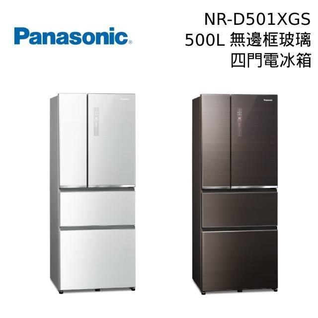 Panasonic 國際牌 無邊框玻璃系列 500公升 四門冰箱 NR-D501XGS