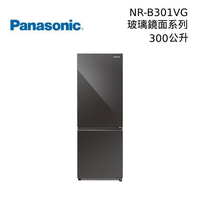 Panasonic 國際牌 NR-B301VG-X1 300公升一級能效雙門變頻冰箱