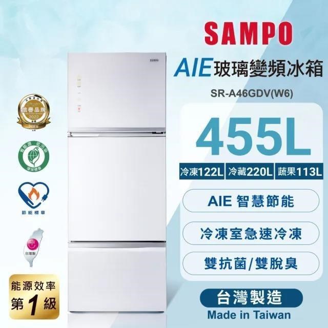 【SAMPO 聲寶】 460公升1級玻璃三門變頻冰箱 SR-A46GDV(W6) 琉璃白