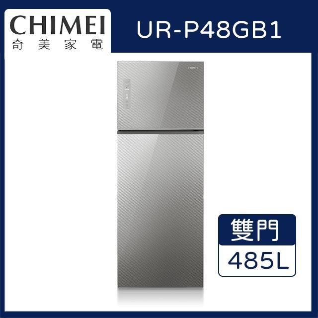 CHIMEI奇美485升一級變頻雙門電冰箱 UR-P48GB1