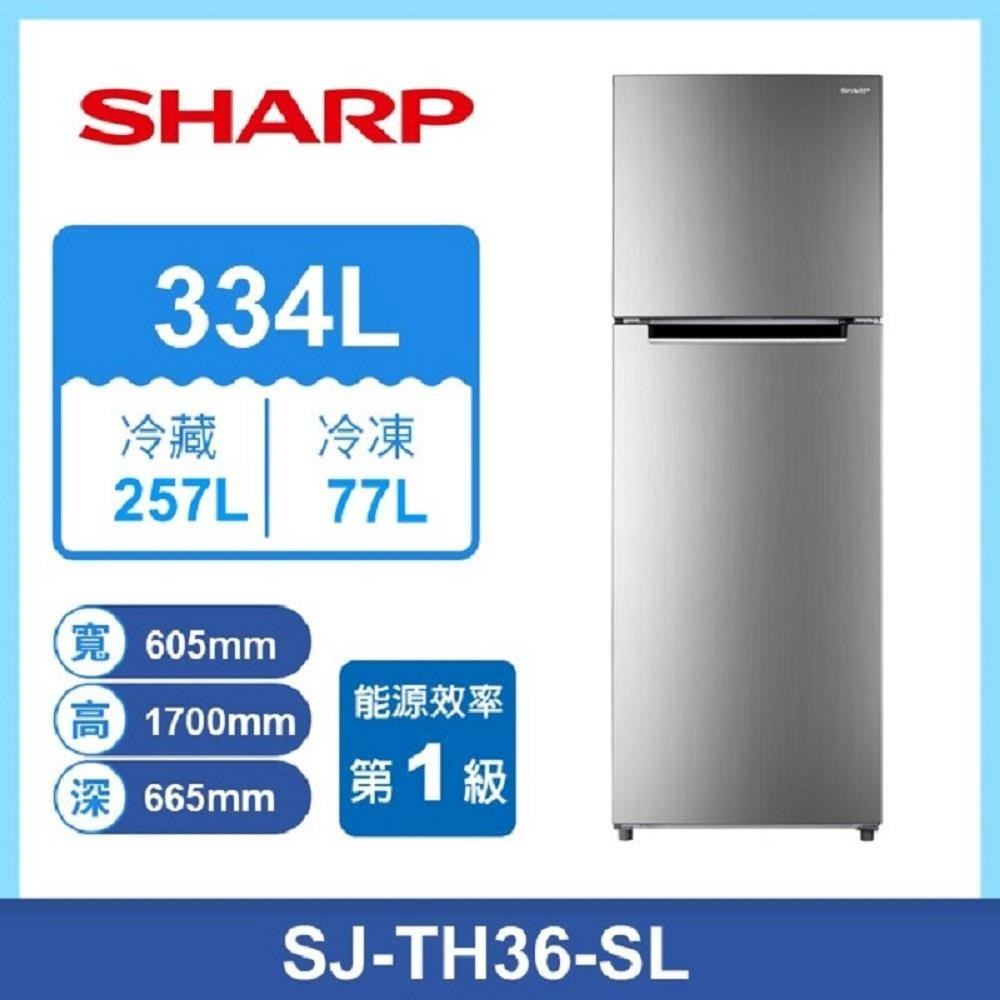 SHARP 夏普 334公升雙門變頻冰箱 SJ-TH36-SL