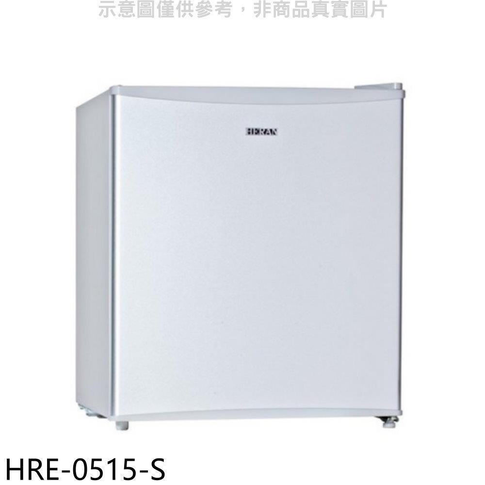 禾聯【HRE-0515-S】45公升單門冰箱(無安裝)