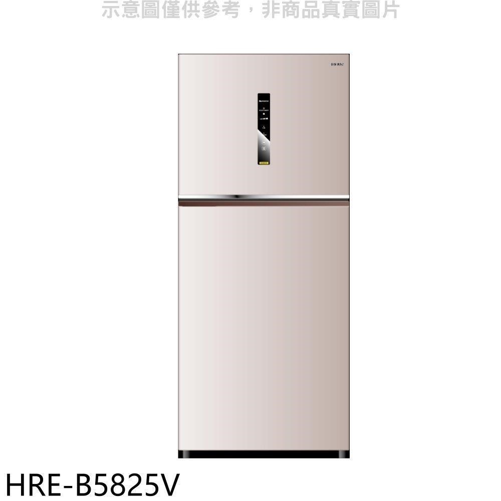 禾聯【HRE-B5825V】580公升雙門變頻冰箱(含標準安裝)