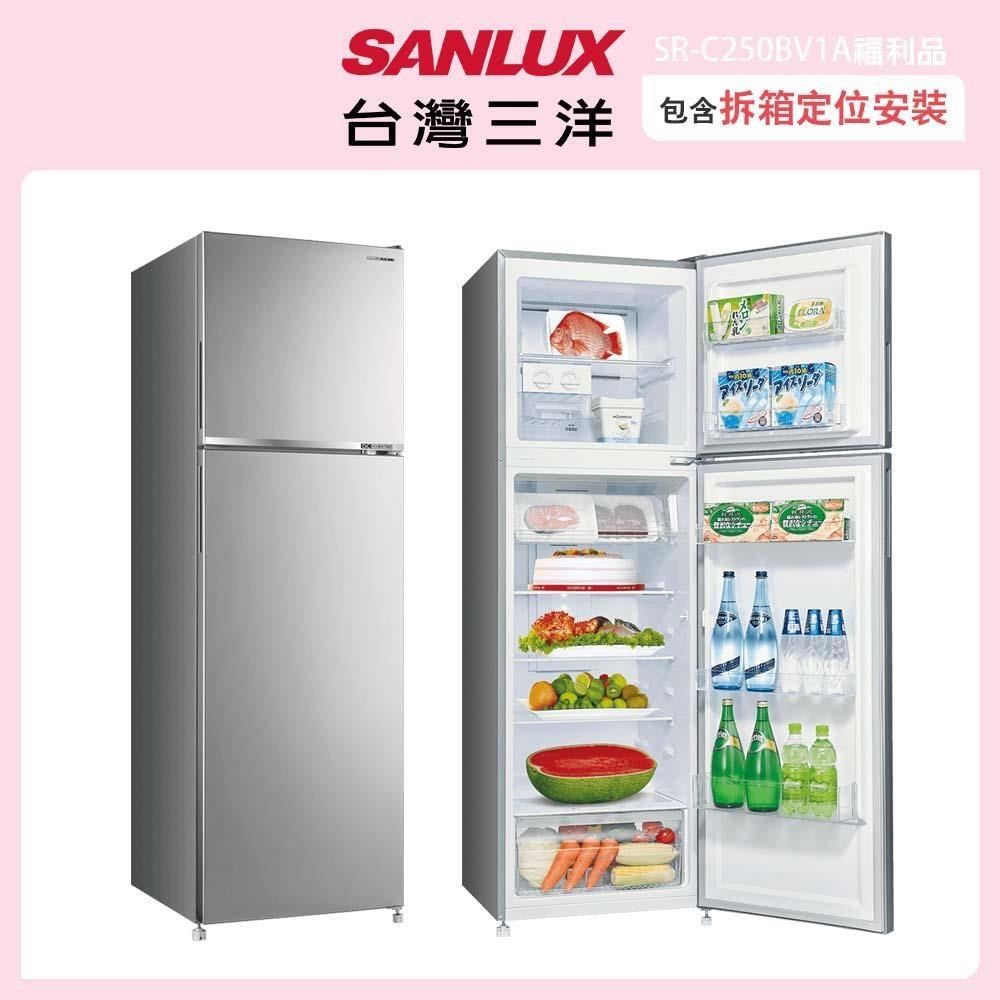 【SANLUX 台灣三洋】250公升一級能效變頻右開雙門冰箱福利品(SR-C250BV1A)