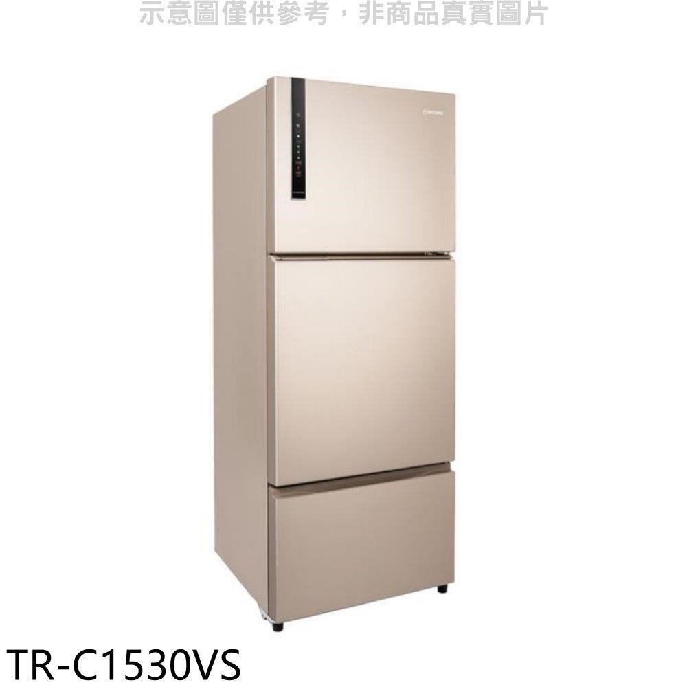 大同【TR-C1530VS】530公升三門變頻冰箱(含標準安裝)