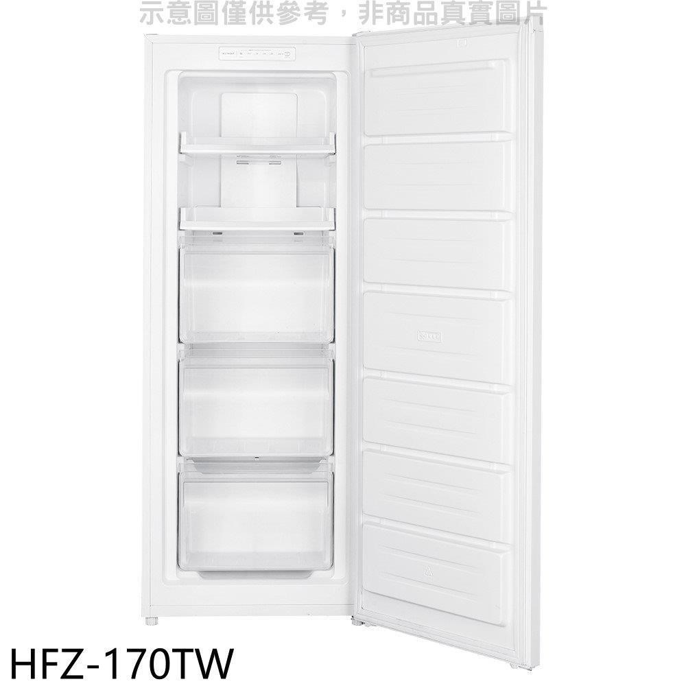 海爾【HFZ-170TW】170公升直立式無霜流光白冷凍櫃(含標準安裝)