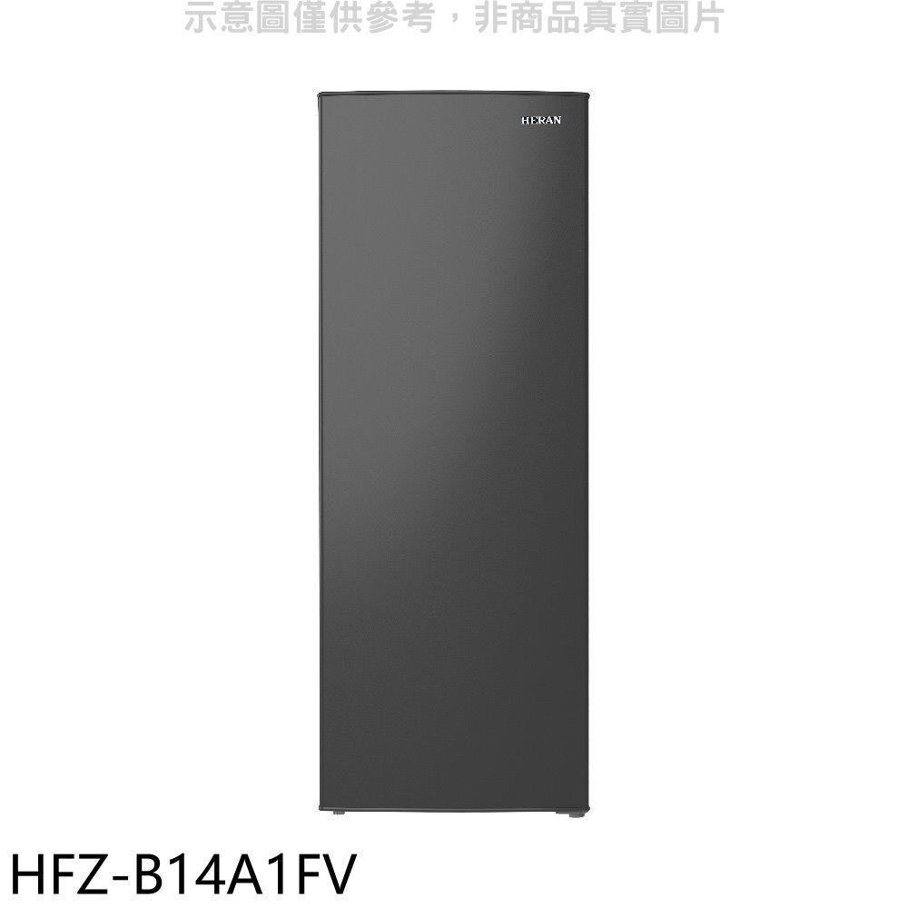 禾聯【HFZ-B14A1FV】142公升變頻直立式冷凍櫃