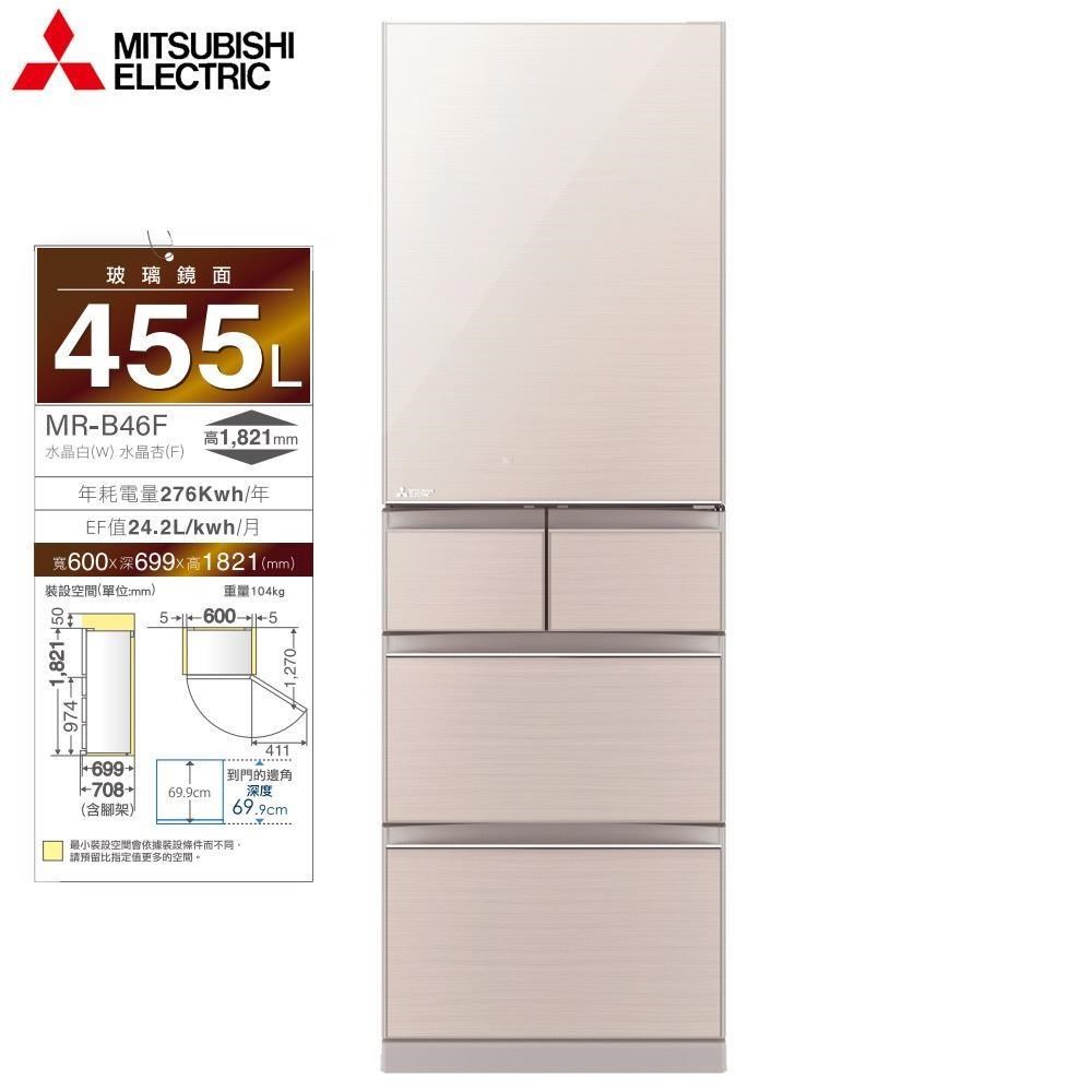 MITSUBISHI 三菱455公升日本原裝變頻五門電冰箱MR-B46F-F水晶杏