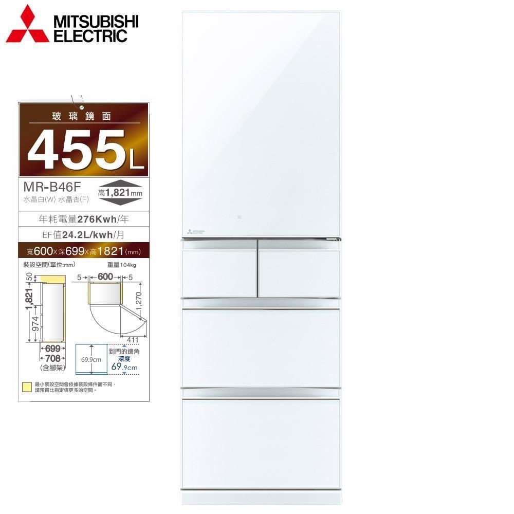 MITSUBISHI 三菱455公升日本原裝變頻五門電冰箱MR-B46F-W水晶白