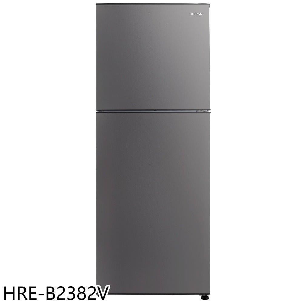 禾聯【HRE-B2382V】225公升雙門變頻冰箱