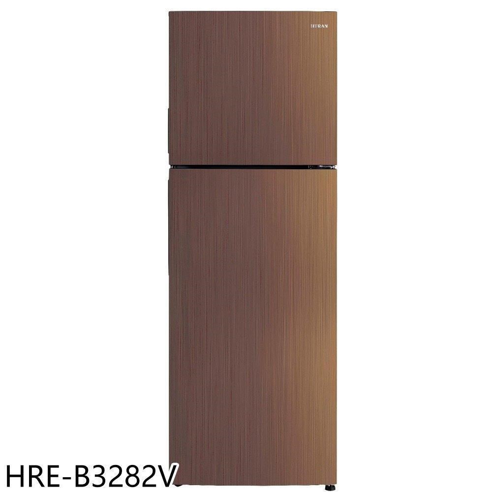 禾聯【HRE-B3282V】326公升雙門變頻冰箱
