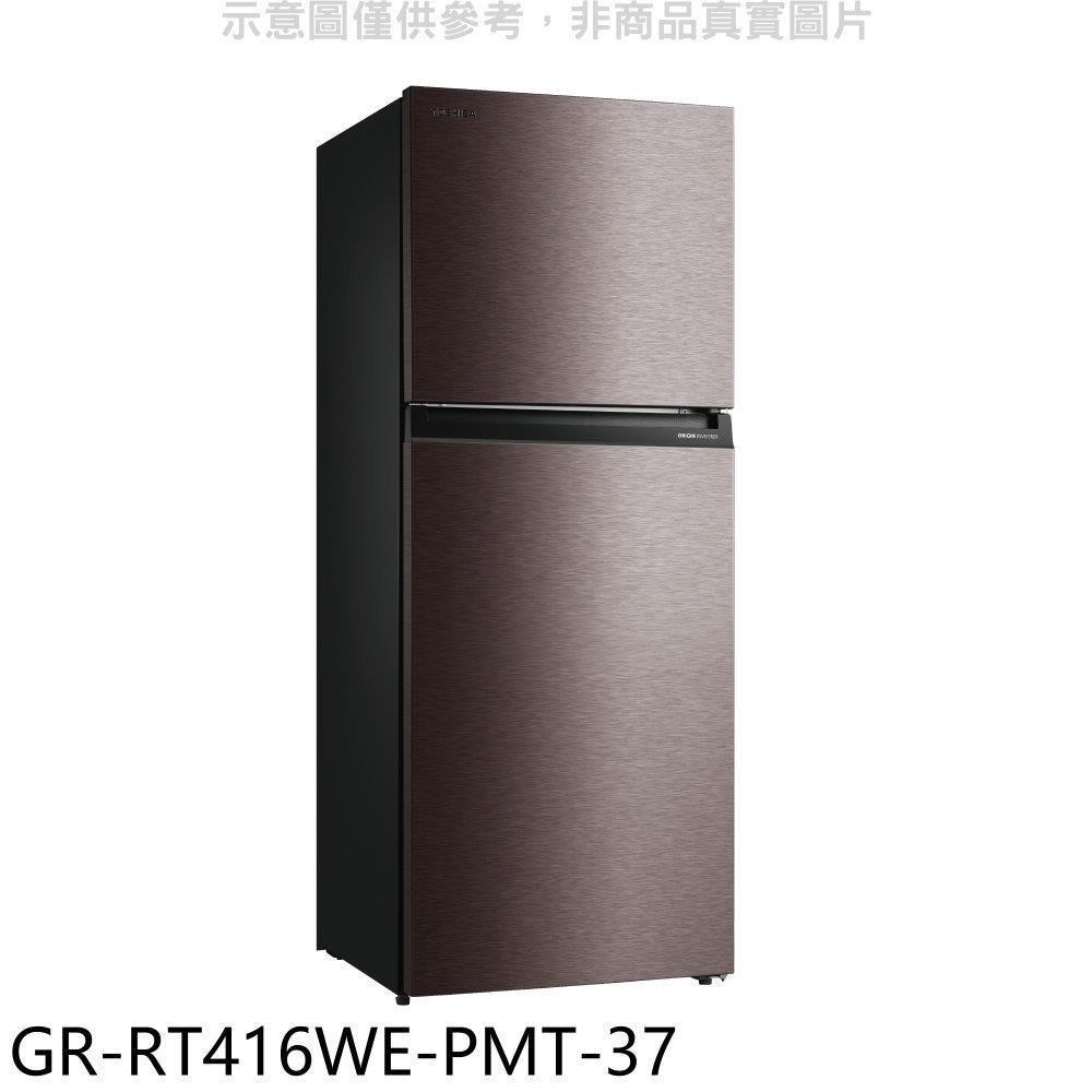 TOSHIBA東芝【GR-RT416WE-PMT-37】312公升變頻雙門冰箱