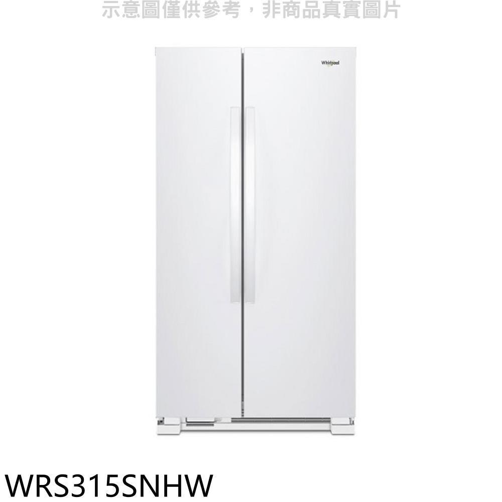 Whirlpool惠而浦【WRS315SNHW】740L對開冰箱_