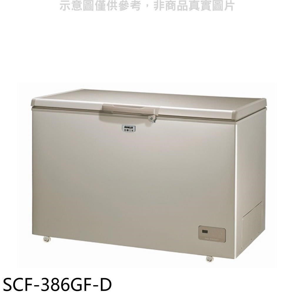 SANLUX台灣三洋【SCF-386GF-D】386公升臥式福利品冷凍櫃