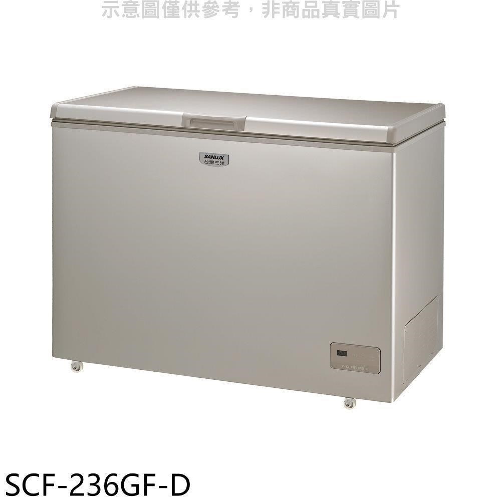 SANLUX台灣三洋【SCF-236GF-D】236公升福利品自動除霜冷凍櫃