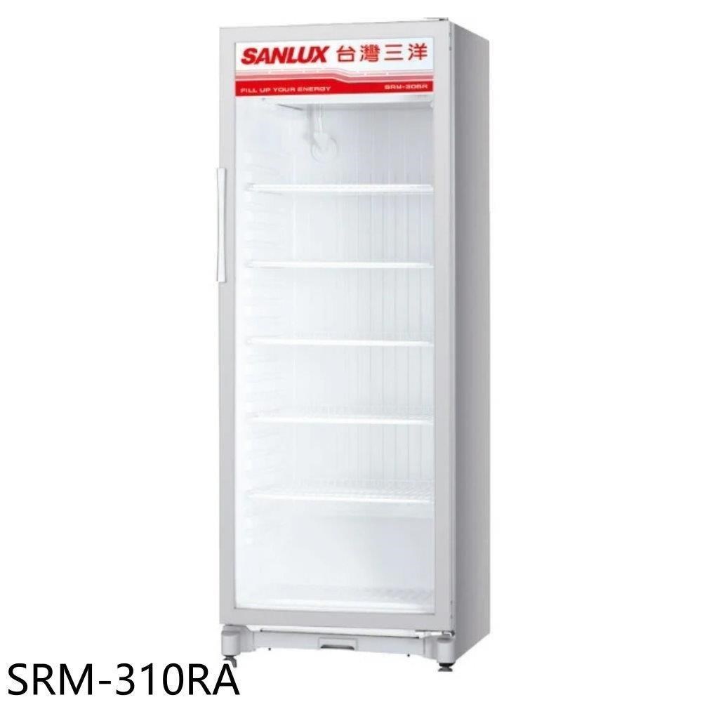 SANLUX台灣三洋【SRM-310RA】305公升營業透明冷藏櫃冷藏櫃