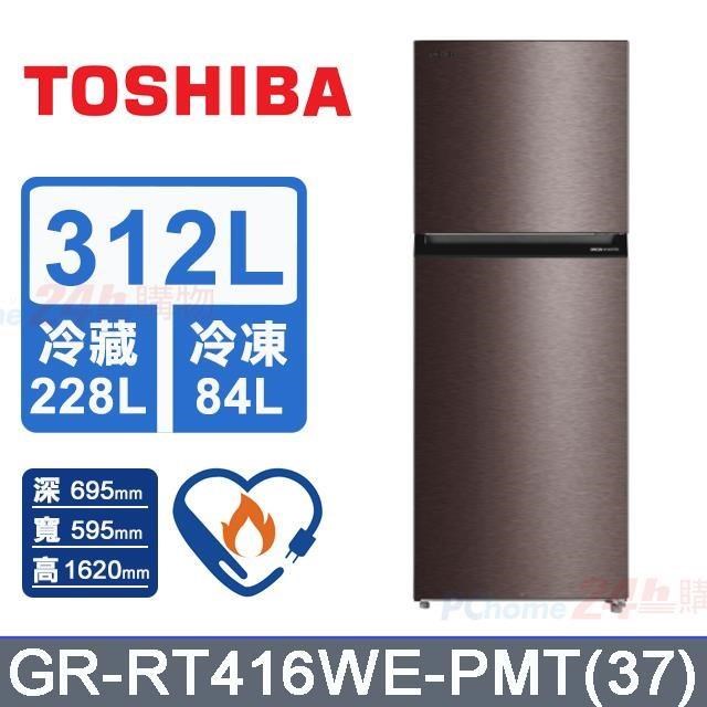 TOSHIBA東芝312L一級 原味覺醒精品 變頻雙門冰箱 GR-RT416WE-PMT(37)