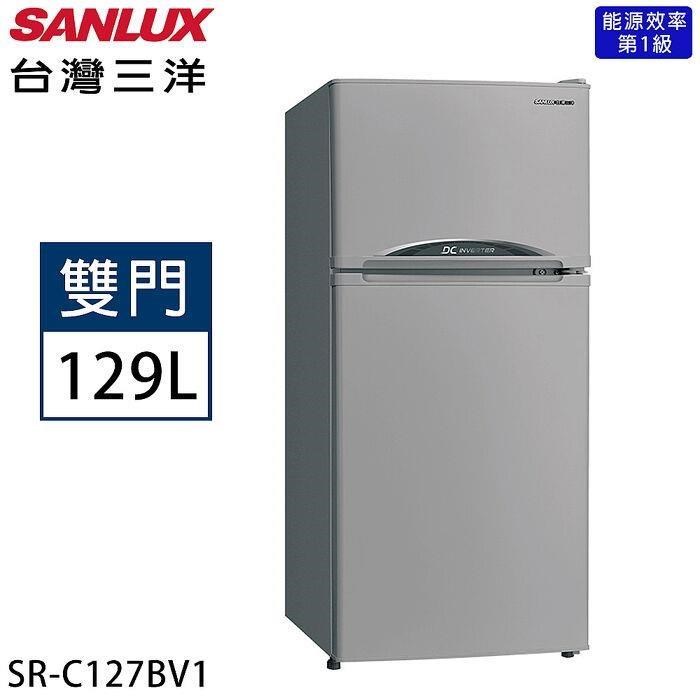 SANLUX台灣三洋 129公升一級能效變頻雙門冰箱 SR-C127BV1