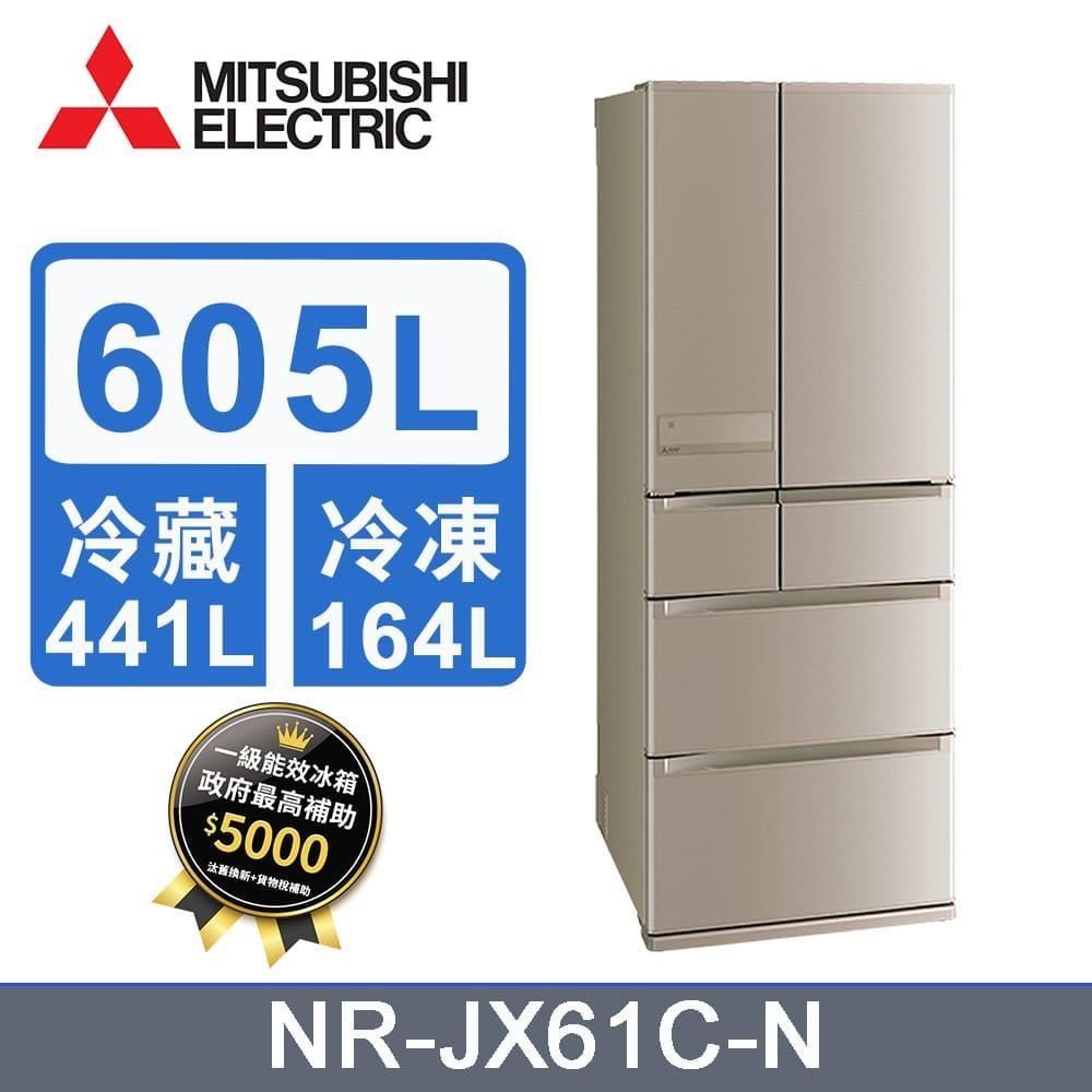 MITSUBISHI 三菱605L日本原裝變頻六門電冰箱 MR-JX61C/N玫瑰金