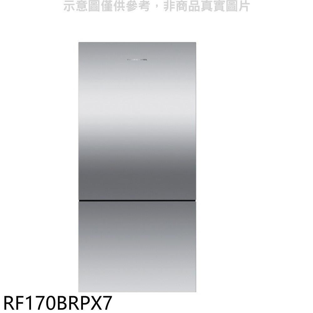 Fisher&Paykel菲雪品克【RF170BRPX7】519公升冰箱