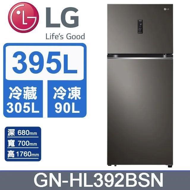 LG樂金395公升與雙門變頻冰箱GN-HL392BSN