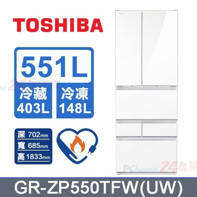 TOSHIBA 東芝 551公升《變頻-六門》雙電動觸碰門冰箱GR-ZP550TFW(UW)(鏡面白)