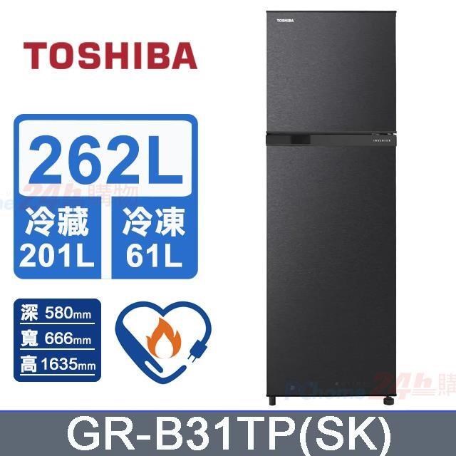 TOSHIBA東芝 262公升雙門變頻冰箱GR-B31TP(SK)(銀河灰)