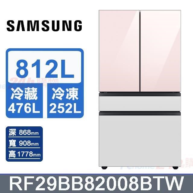 【Samsung 三星】812公升《BESPOKE 設計品味系列》雙循環四門旗艦冰箱RF29BB82008BTW