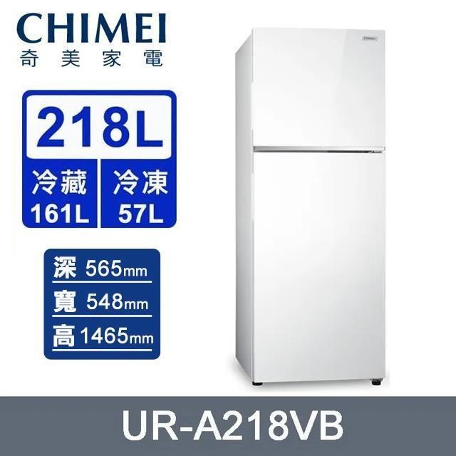 CHIMEI 奇美 218公升《變頻-雙門》電冰箱UR-A218VB