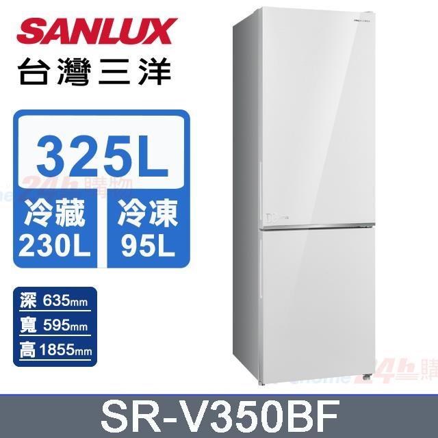 【SANLUX 臺灣三洋】325L《變頻-雙門》下冷凍冰箱SR-V350BF