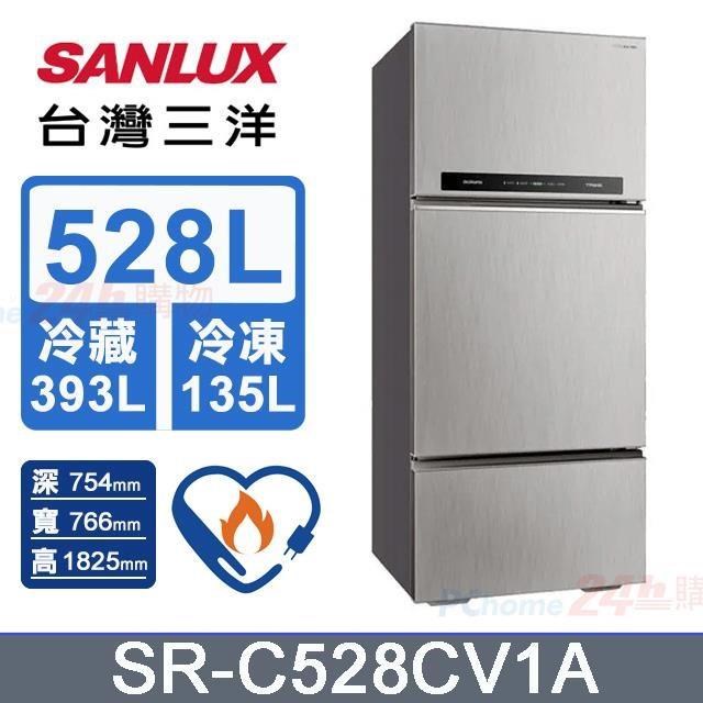 【SANLUX 臺灣三洋】528L《變頻-三門》電冰箱SR-C528CV1A