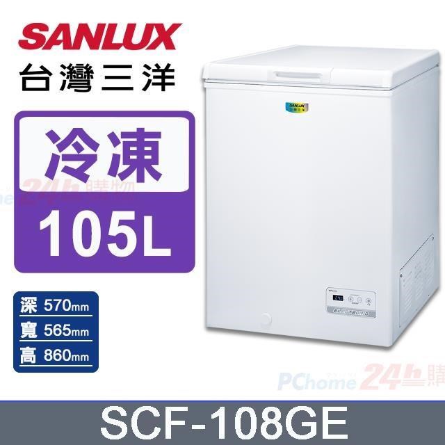 【SANLUX 臺灣三洋】105公升冷凍櫃SCF-108GE