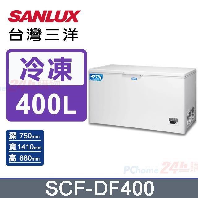 【SANLUX 臺灣三洋】400公升《-40度》超低溫冷凍櫃SCF-DF400