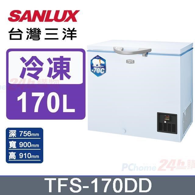 【SANLUX 臺灣三洋】170公升《-70度》超低溫冷凍櫃TFS-170DD