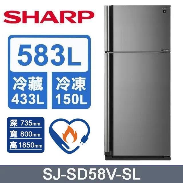 【SHARP 夏普】583L《變頻-雙門》自動除菌離子電冰箱〈炫耀銀〉SJ-SD58V-SL