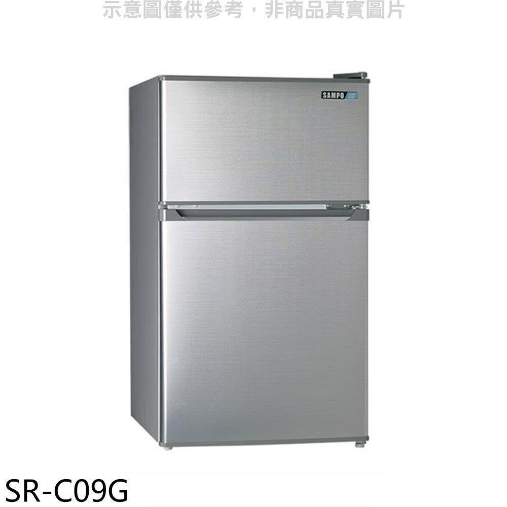 聲寶【SR-C09G】92公升雙門冰箱