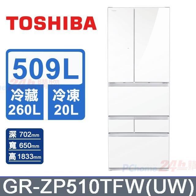 【TOSHIBA 東芝】509L《變頻-六門》VEGETA 電冰箱GR-ZP510TFW(鏡面白)