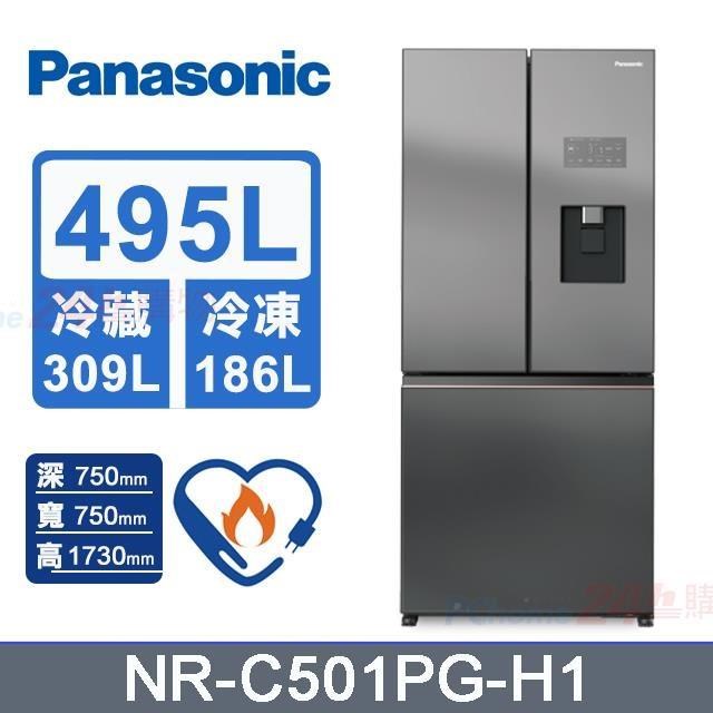 Panasonic 國際牌 495L《變頻-三門》無邊框霧面玻璃電冰箱NR-C501PG-H1(極緻灰)