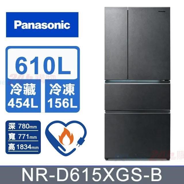 【Panasonic 國際牌】610公升《變頻-四門》巖板玻璃電冰箱NR-D615XGS-B(墨巖黑)
