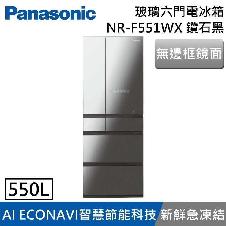 Panasonic 國際 550L 一級能效 無邊框鏡面玻璃六門電冰箱 NR-F551WX 鑽石黑