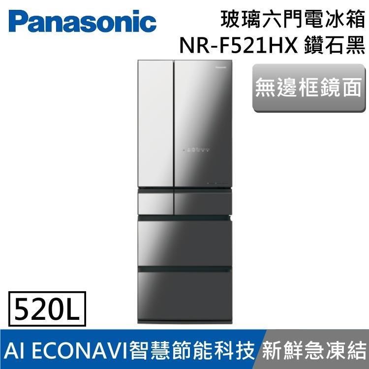 Panasonic 國際 520L 一級能效 無邊框鏡面玻璃六門電冰箱 NR-F521HX 鑽石黑