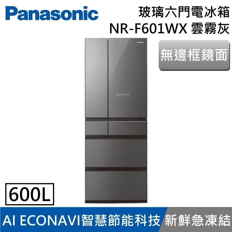 Panasonic 國際 600L 一級能效 無邊框鏡面玻璃六門電冰箱 NR-F601WX 雲霧灰