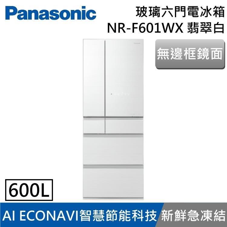 Panasonic 國際 600L 一級能效 無邊框鏡面玻璃六門電冰箱 NR-F601WX 翡翠白
